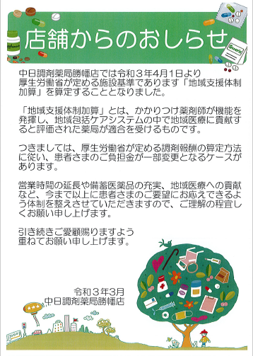 tiikisientaiseikasan