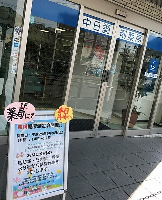 店内の様子