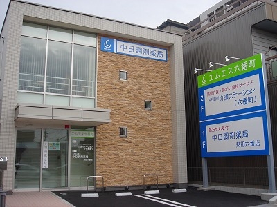 熱田六番店