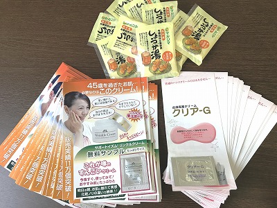 お土産のクリーム