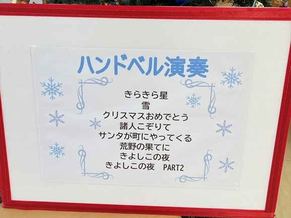 星ヶ丘クリスマス会2