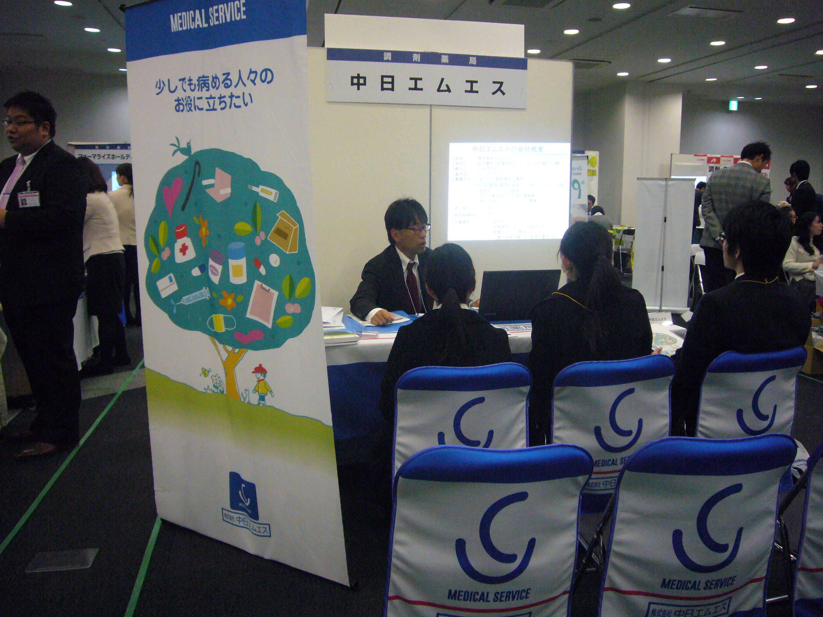 マイナビ説明会