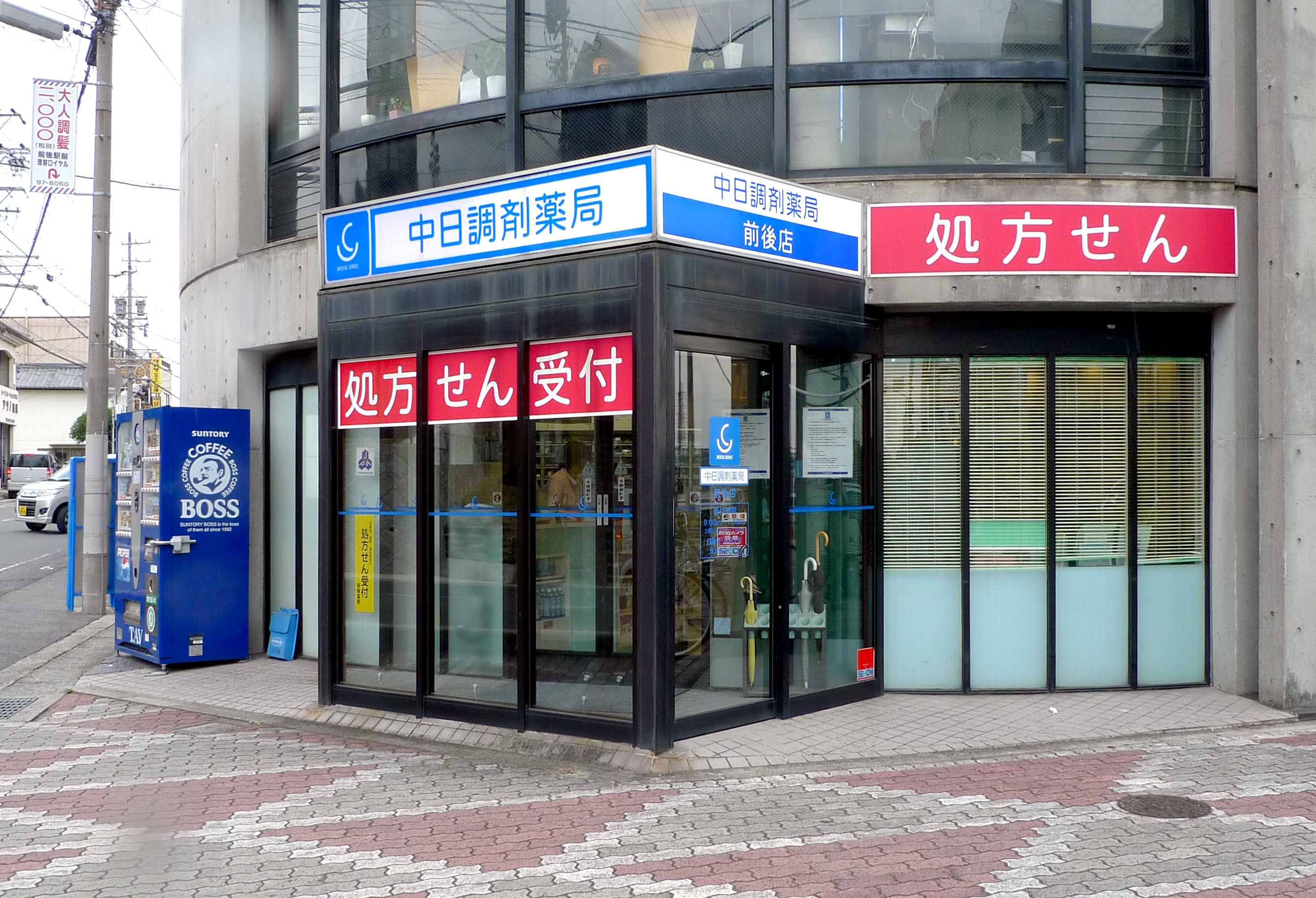 前後店
