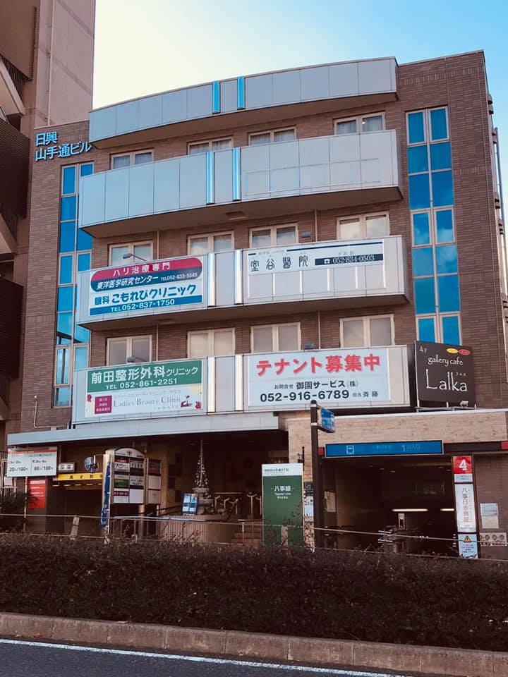 日興山手通ビル