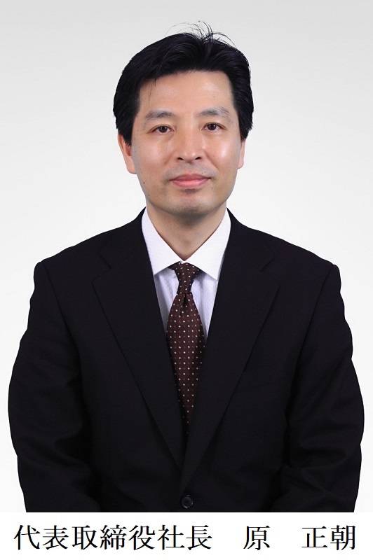 代表挨拶 原　正朝