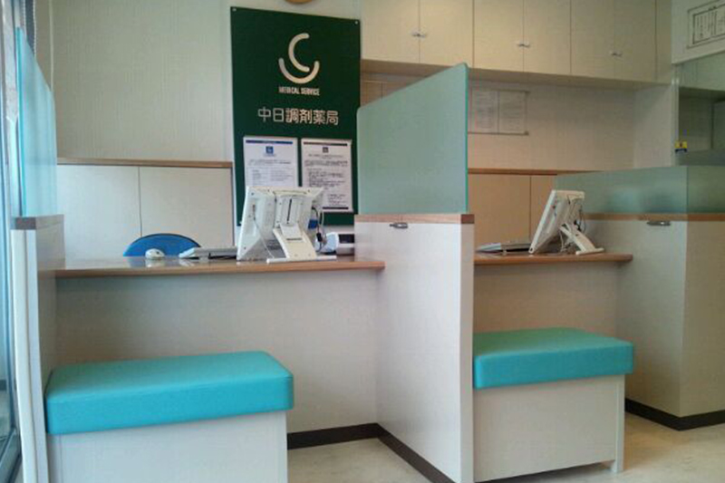 中日調剤薬局 四軒家店