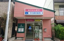 6.中日調剤薬局 中村店