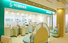 9.中日調剤薬局 黒川店