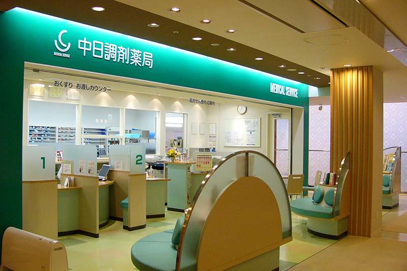 9.中日調剤薬局 黒川店