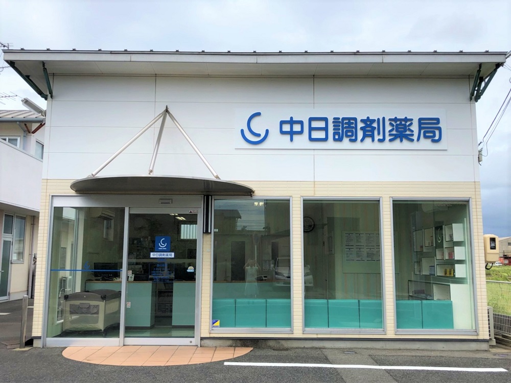 16.中日調剤薬局 勝幡店