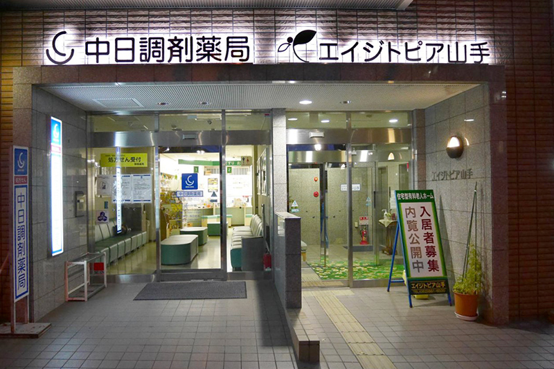 17.中日調剤薬局 八事日赤前店